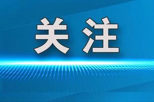 纽卡打破僵局！伊萨克突入禁区造点，亲自主罚首开记录